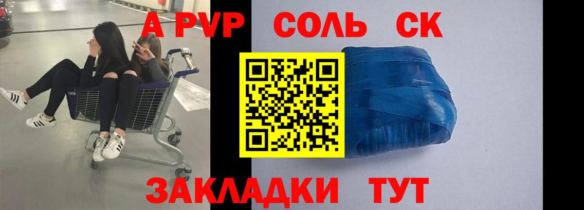 Alfa_PVP Соль  Alfa_PVP Crystall  Сатка  Вход с VPN  Альфа ПВП  Alpha PVP VHQ 