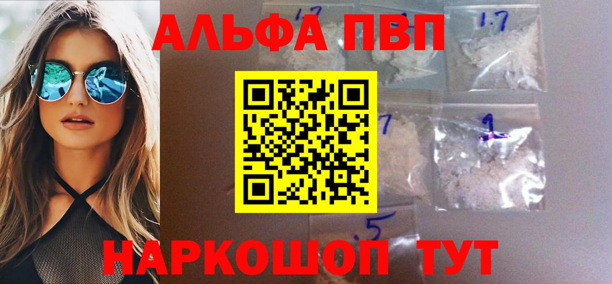 Alpha PVP Crystall Сатка