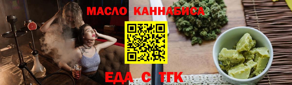 Сатка  Печенье с ТГК конопля  Вход с VPN 