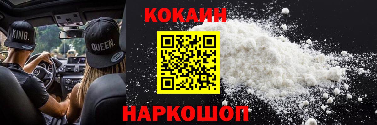 COCAIN 98% Сатка