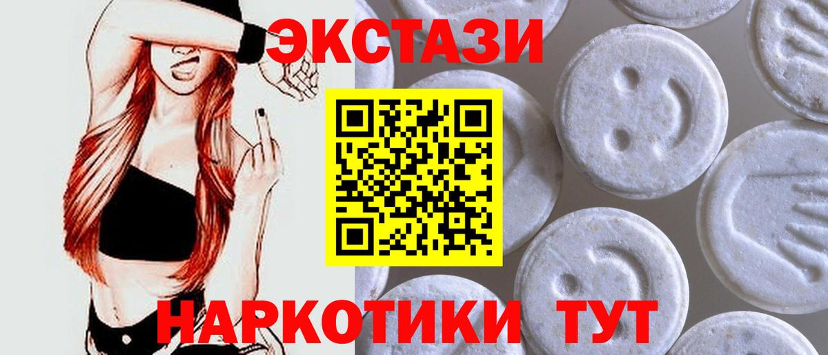 Экстази VHQ Сатка
