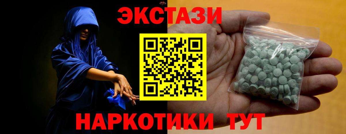 Ecstasy mix  Вход с VPN  Ecstasy  Сатка 