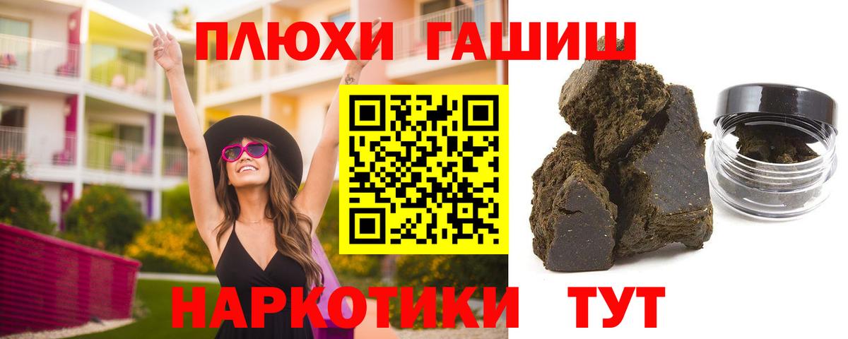Сатка  ГАШИШ 40% ТГК  ГАШИШ VHQ  Вход с VPN 
