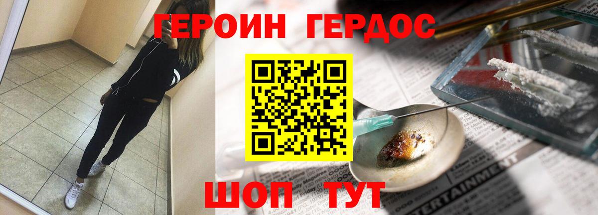 Героин гречка  Вход с VPN  Сатка 