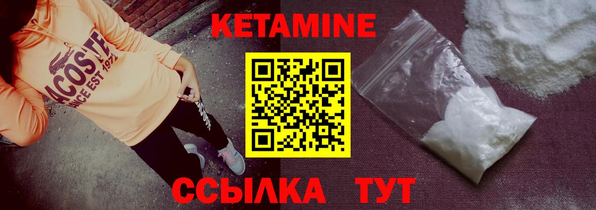 КЕТАМИН VHQ Сатка