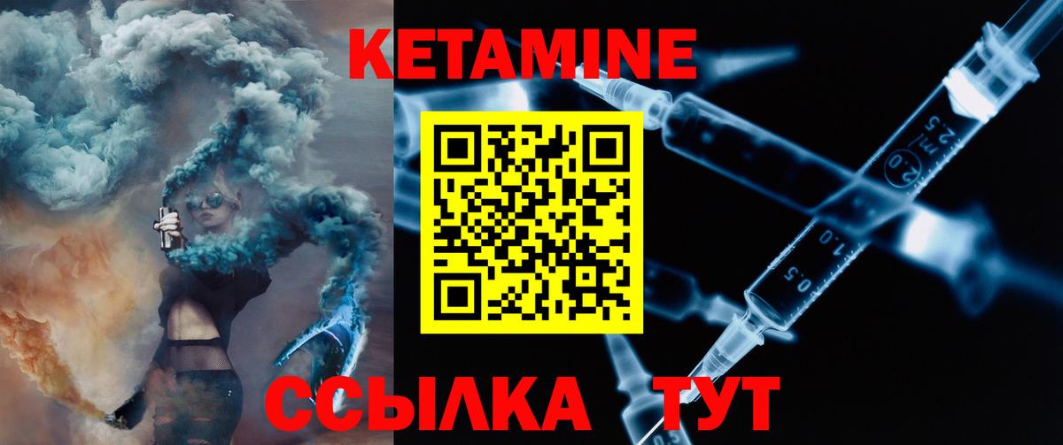Кетамин ketamine  Вход с VPN  Сатка  КЕТАМИН VHQ 
