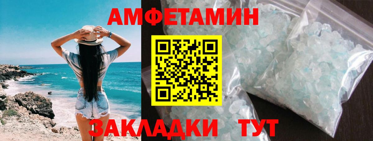 Метамфетамин винт Сатка