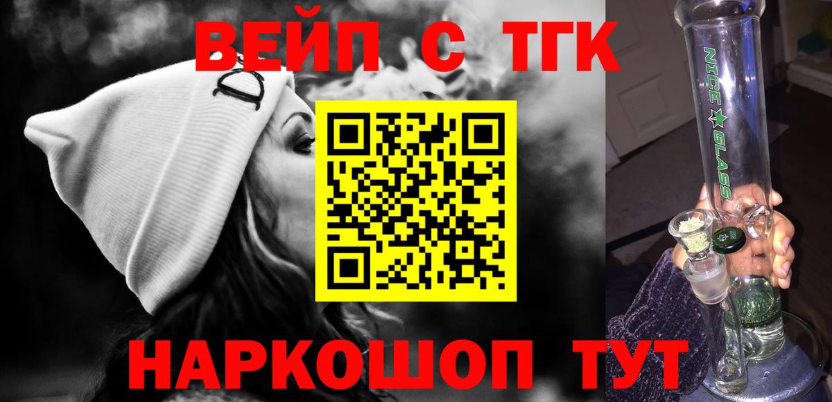 Сатка  наркошоп  ТГК жижа  Вход с VPN  Дистиллят ТГК вейп с тгк 
