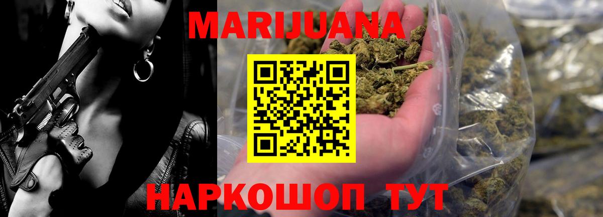 Сатка  Канабис Bruce Banner  Вход с VPN  Шишки марихуана SATIVA & INDICA  Конопля тримм 